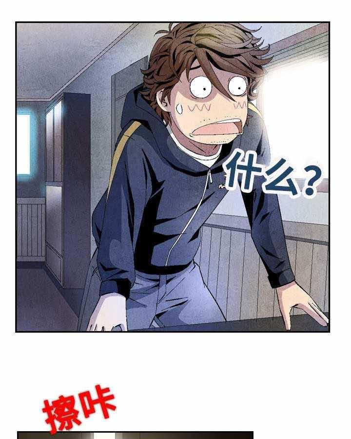 《赏金刺客》第11话 11_第一单生意 第6页