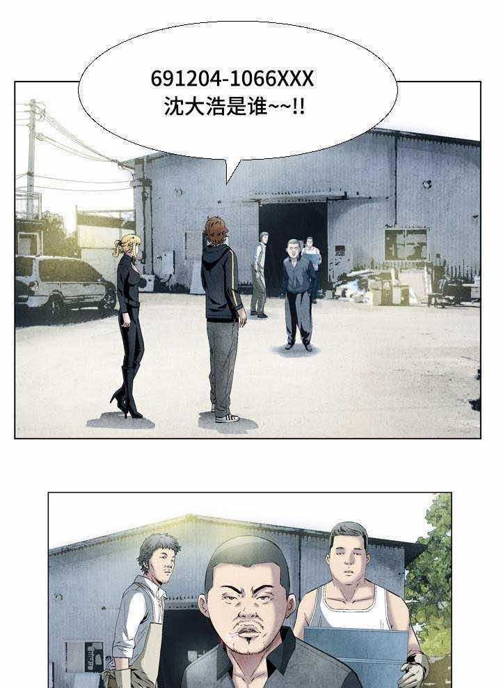 《赏金刺客》第15话 15_要债 第11页