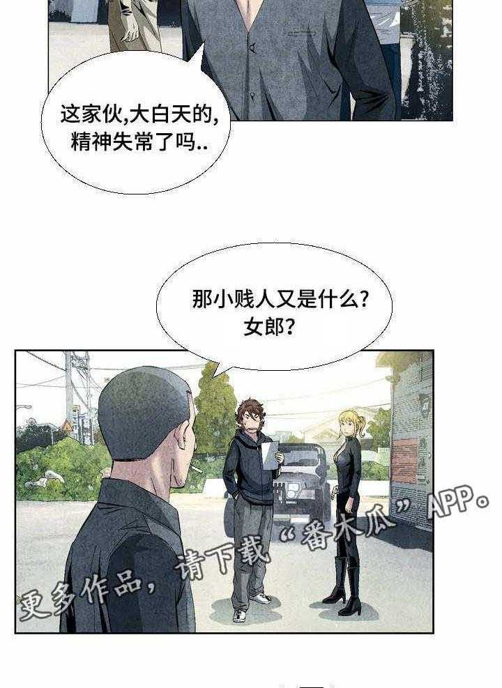 《赏金刺客》第15话 15_要债 第12页