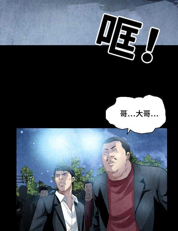 《赏金刺客》第15话 15_要债 第2页