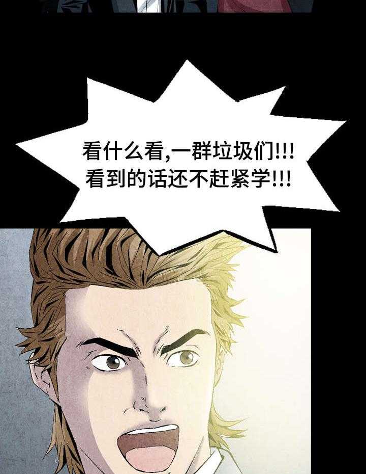 《赏金刺客》第15话 15_要债 第3页