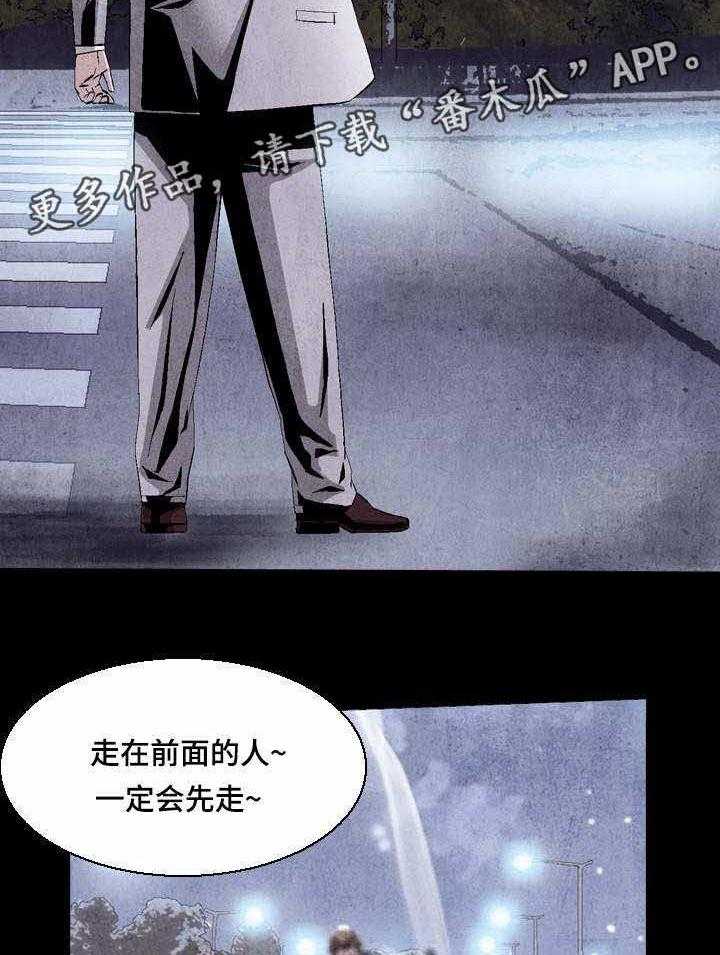 《赏金刺客》第13话 13_臣服 第11页