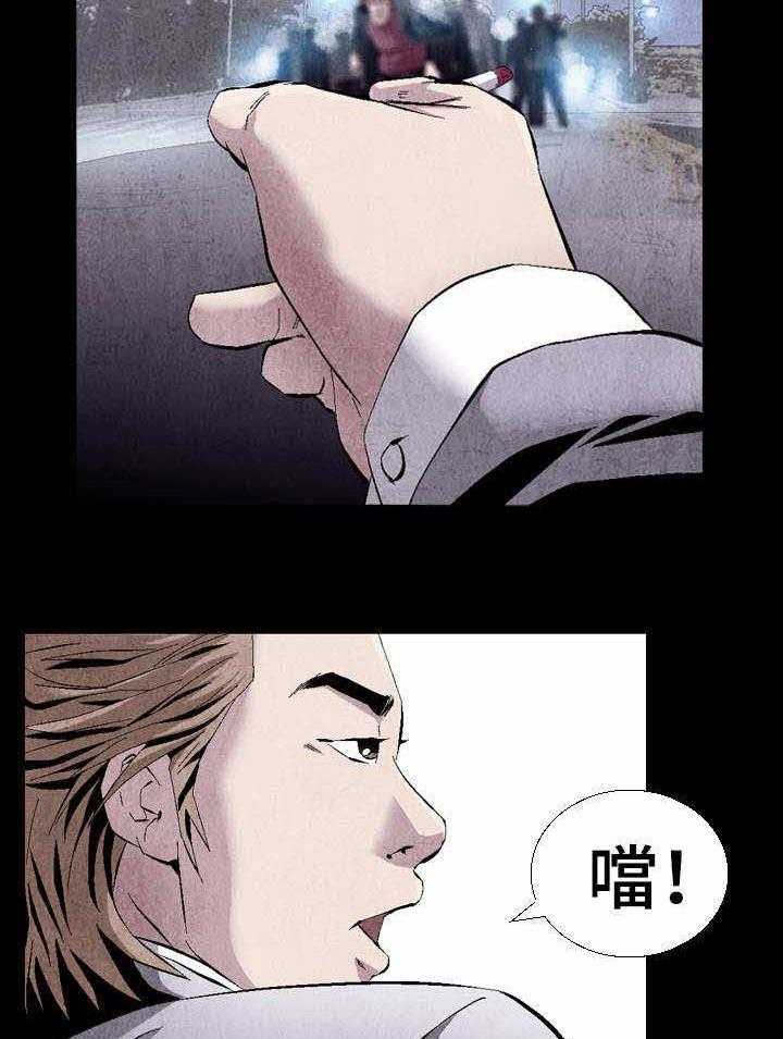 《赏金刺客》第13话 13_臣服 第12页