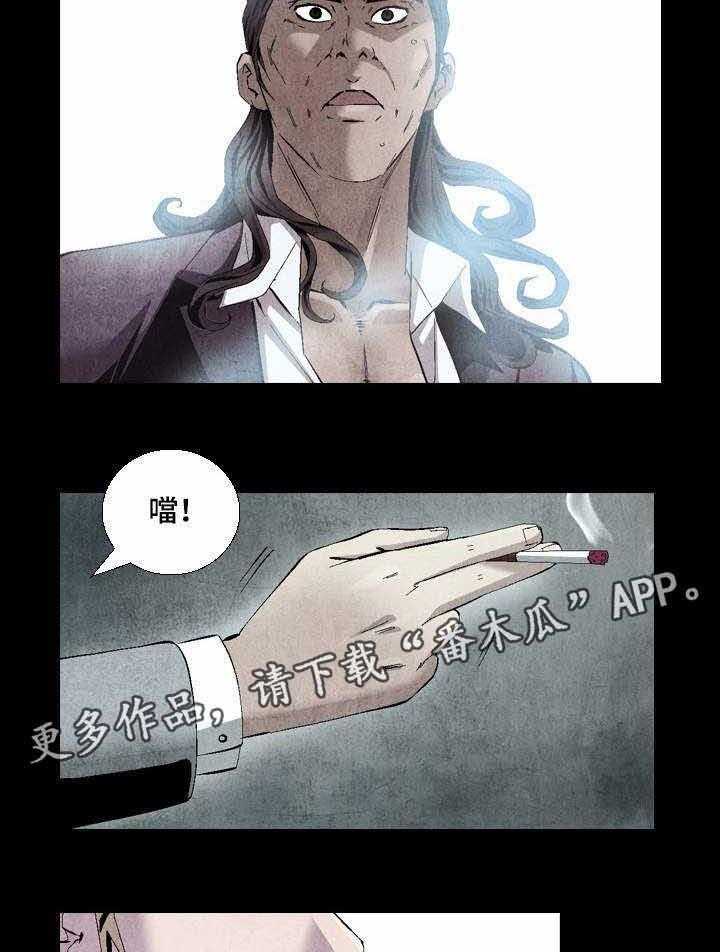 《赏金刺客》第13话 13_臣服 第19页