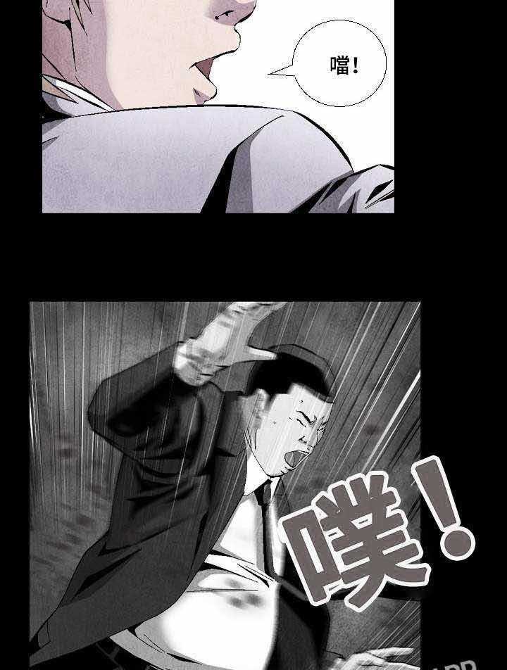 《赏金刺客》第13话 13_臣服 第20页