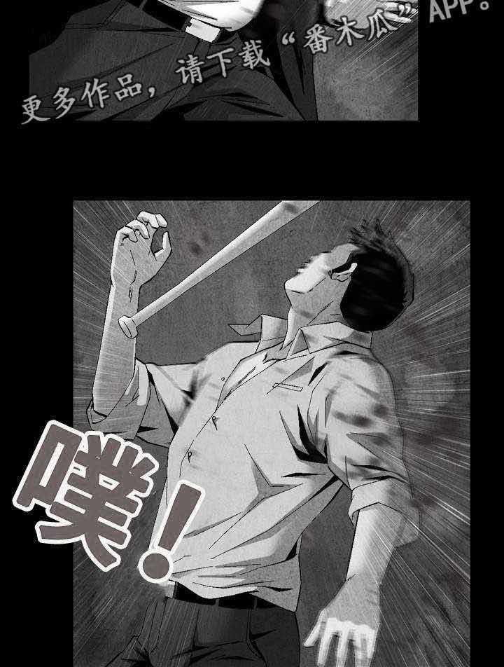 《赏金刺客》第13话 13_臣服 第21页