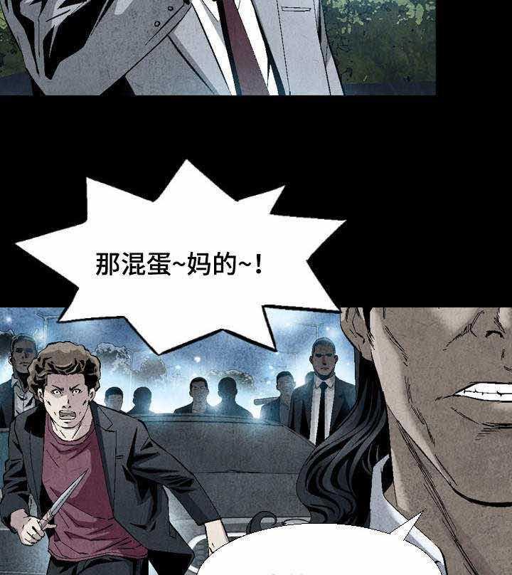 《赏金刺客》第13话 13_臣服 第3页