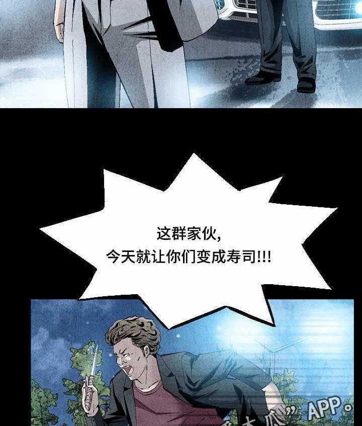 《赏金刺客》第13话 13_臣服 第6页