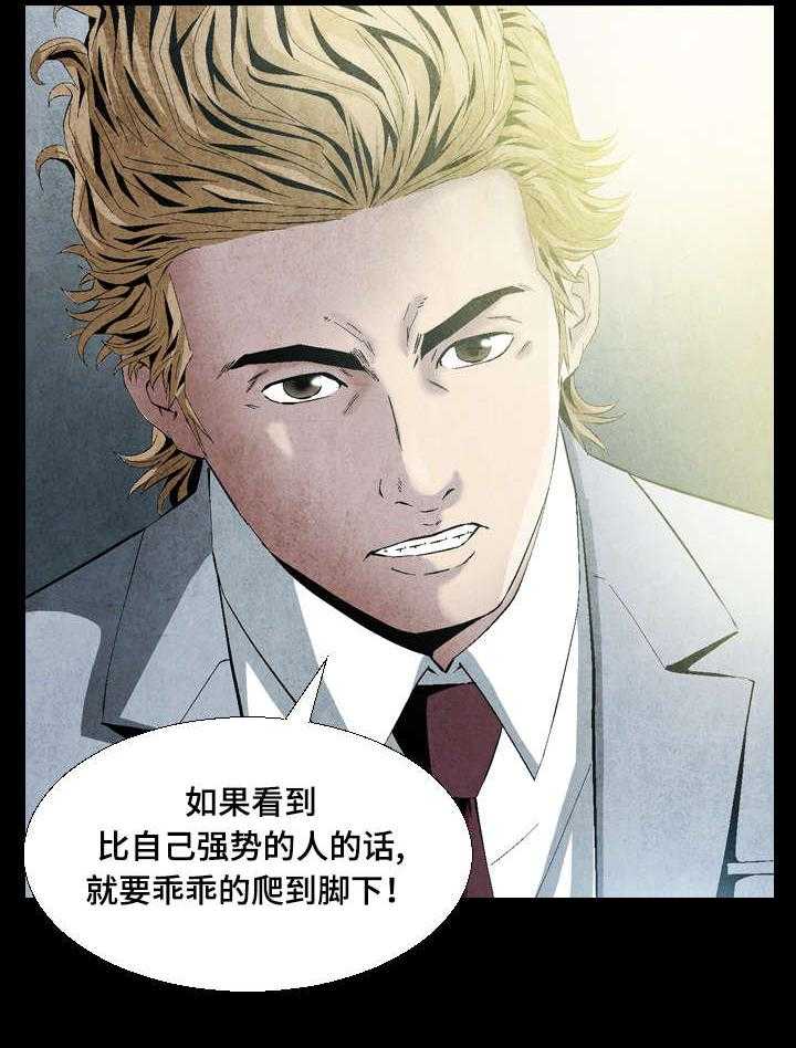 《赏金刺客》第14话 14_执行任务 第10页