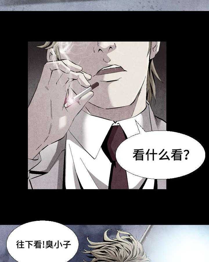 《赏金刺客》第14话 14_执行任务 第7页