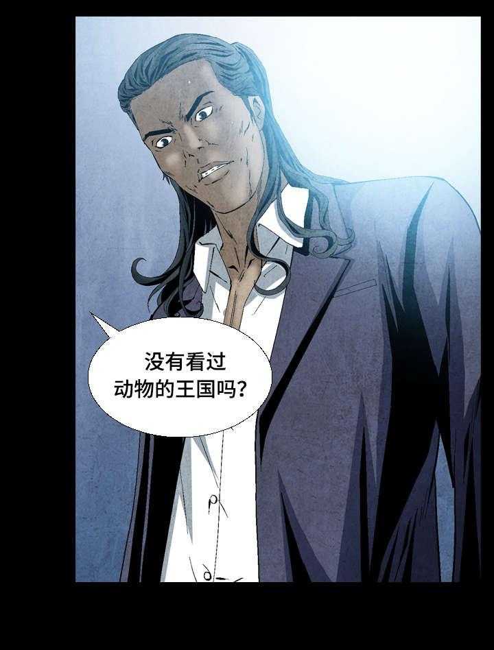 《赏金刺客》第14话 14_执行任务 第9页