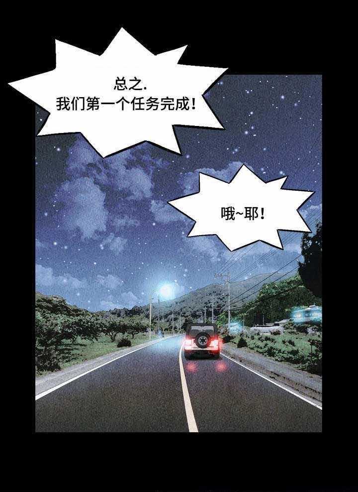 《赏金刺客》第18话 18_这事交给你 第13页