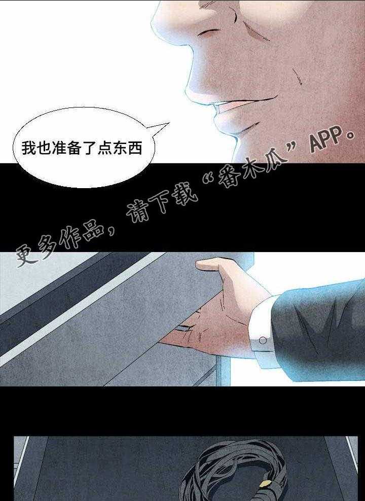《赏金刺客》第18话 18_这事交给你 第14页
