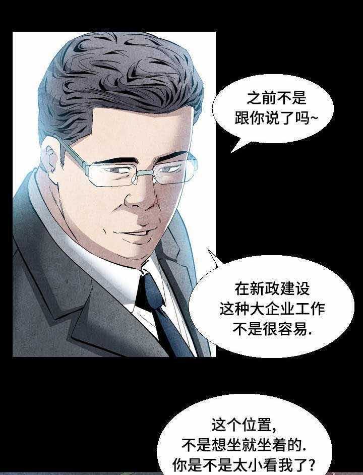 《赏金刺客》第18话 18_这事交给你 第17页
