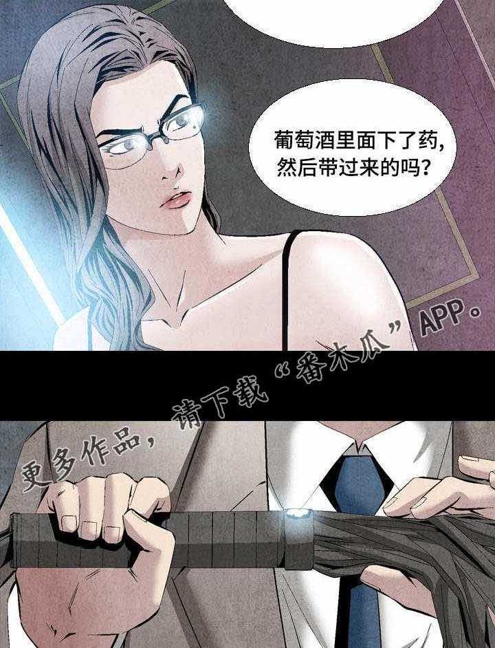 《赏金刺客》第18话 18_这事交给你 第18页