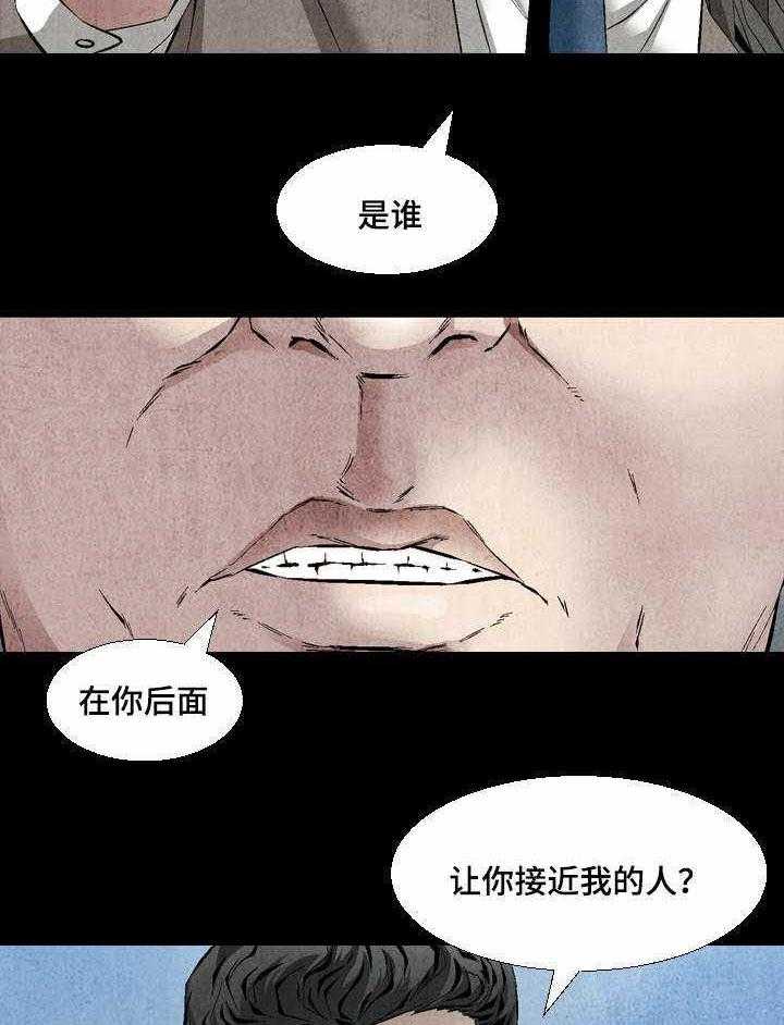 《赏金刺客》第18话 18_这事交给你 第19页