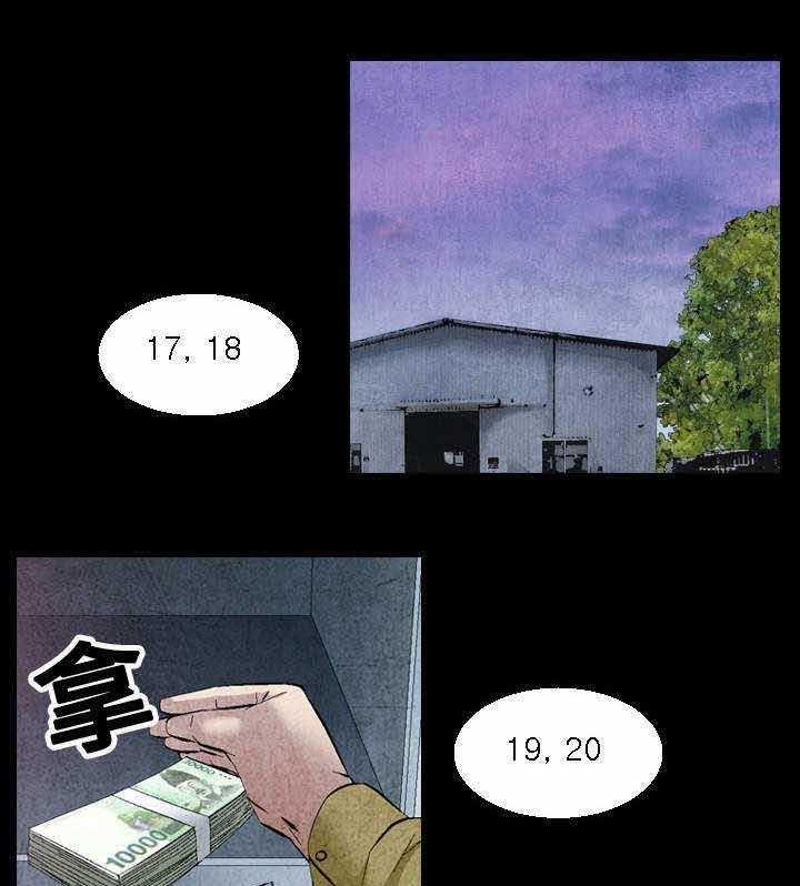 《赏金刺客》第18话 18_这事交给你 第1页