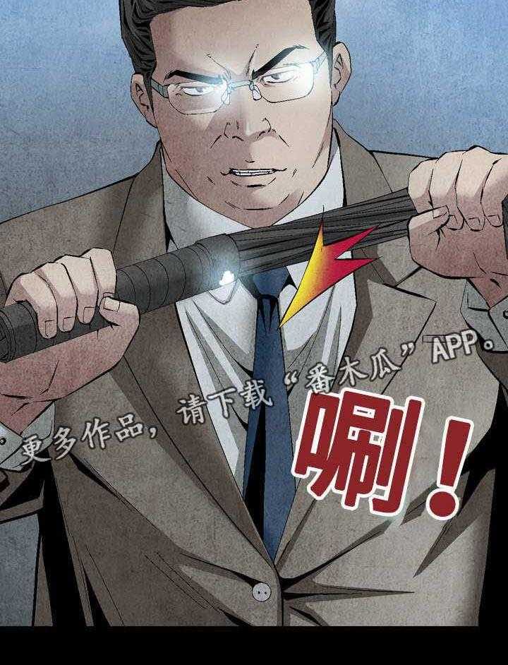 《赏金刺客》第18话 18_这事交给你 第20页