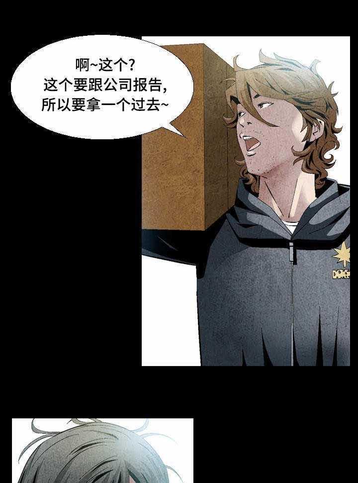 《赏金刺客》第18话 18_这事交给你 第4页