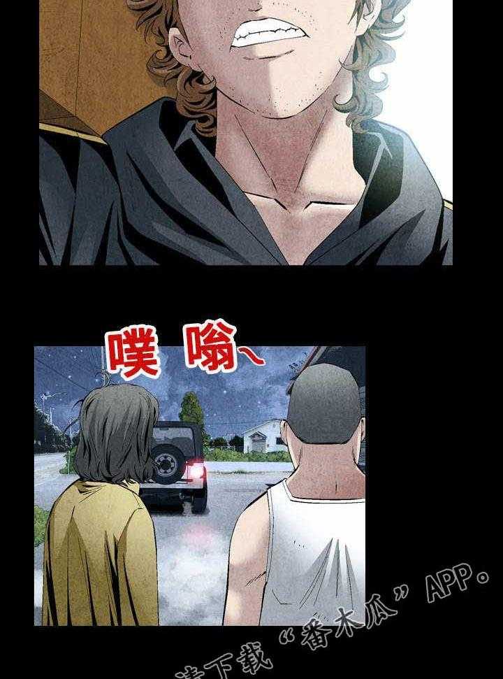 《赏金刺客》第18话 18_这事交给你 第6页