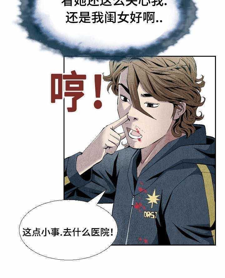 《赏金刺客》第16话 16_打道回府 第11页