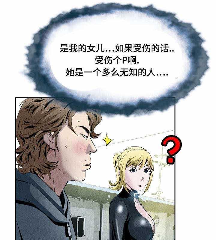 《赏金刺客》第16话 16_打道回府 第12页