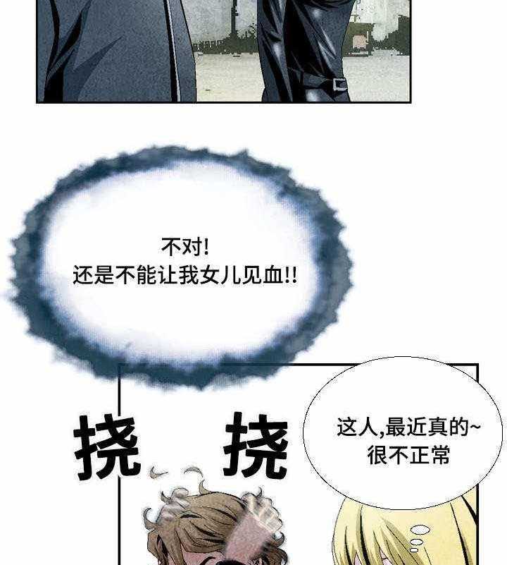 《赏金刺客》第16话 16_打道回府 第13页