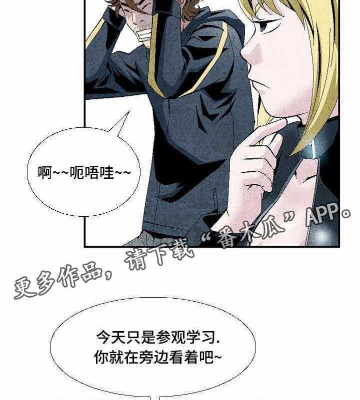 《赏金刺客》第16话 16_打道回府 第14页