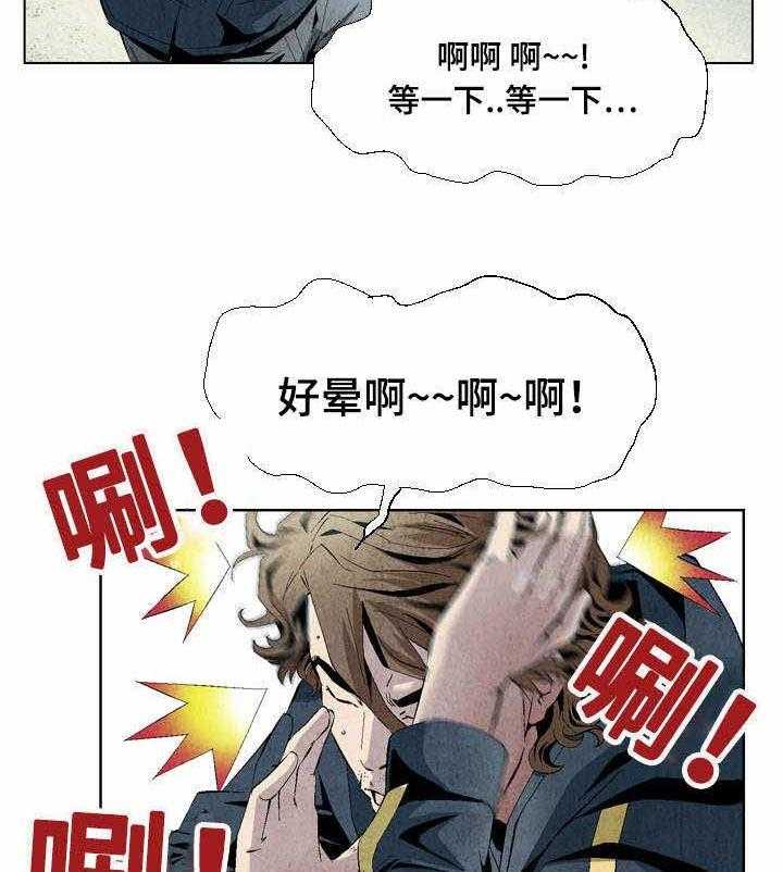《赏金刺客》第16话 16_打道回府 第20页