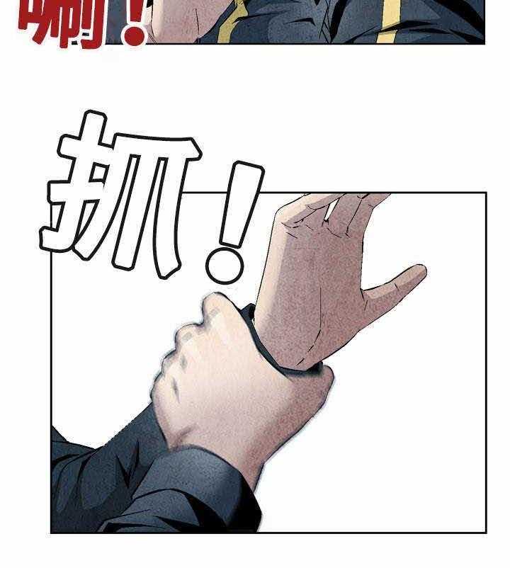 《赏金刺客》第16话 16_打道回府 第21页