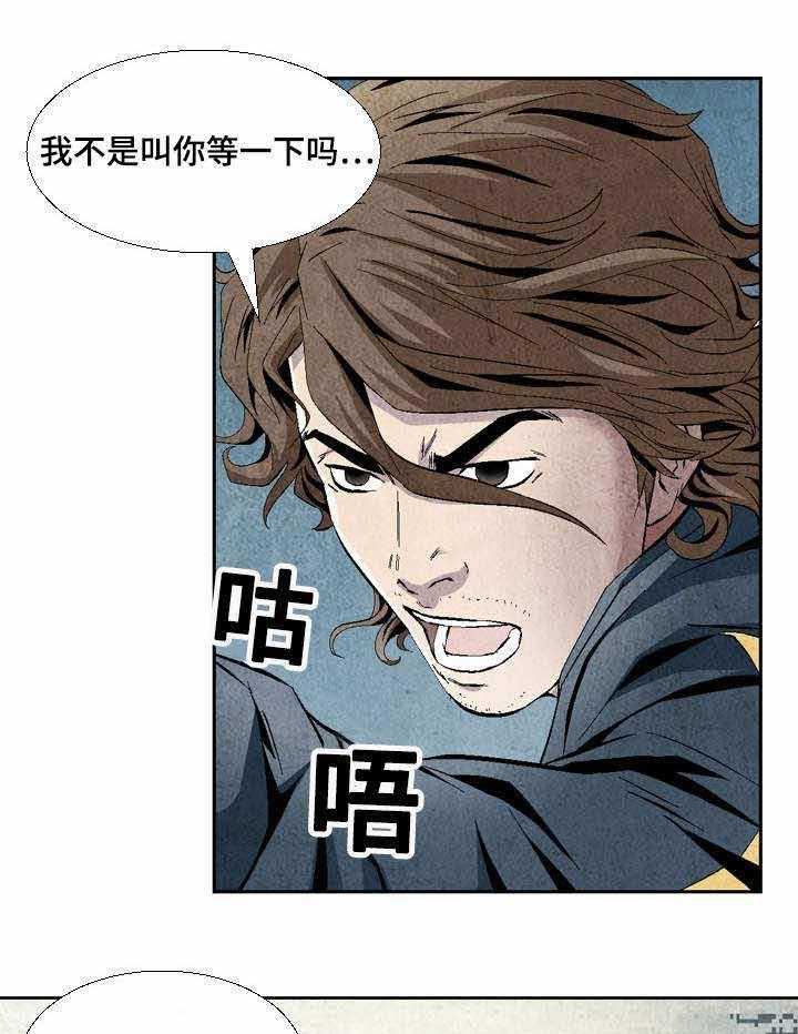 《赏金刺客》第16话 16_打道回府 第22页