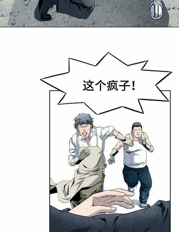 《赏金刺客》第16话 16_打道回府 第24页