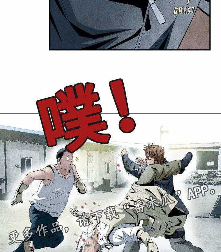 《赏金刺客》第16话 16_打道回府 第28页