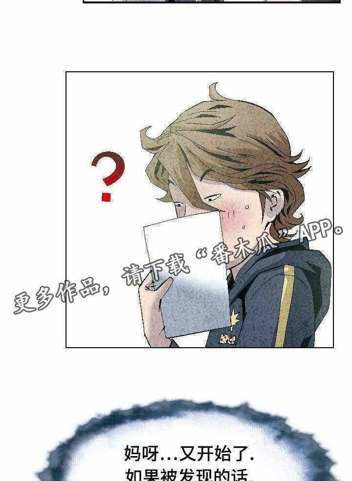 《赏金刺客》第16话 16_打道回府 第4页