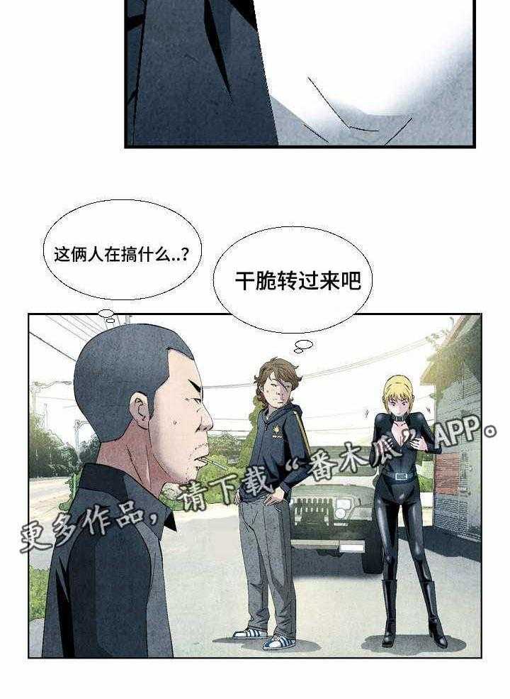 《赏金刺客》第16话 16_打道回府 第6页