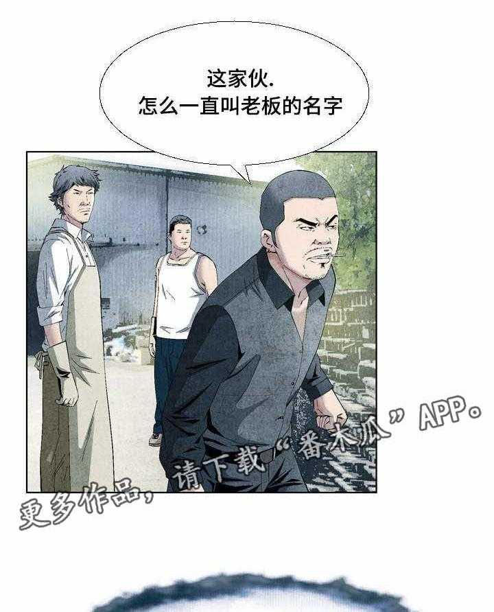《赏金刺客》第16话 16_打道回府 第8页