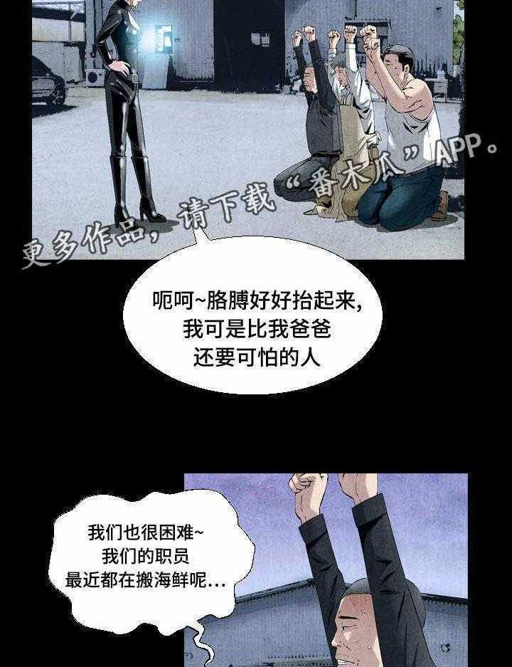 《赏金刺客》第17话 17_不会放过你的 第11页