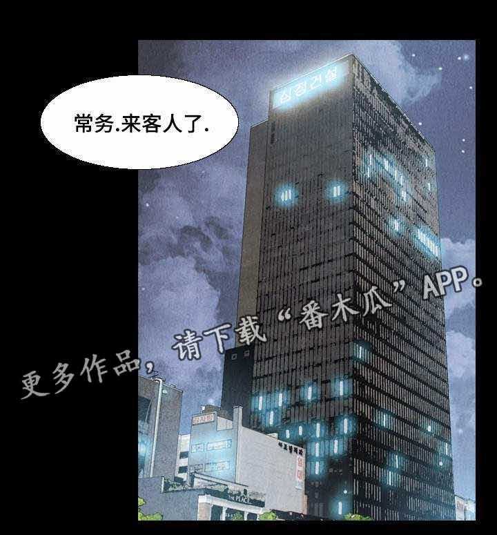 《赏金刺客》第17话 17_不会放过你的 第13页