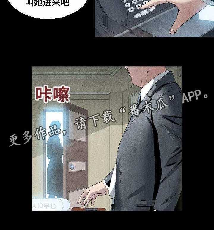 《赏金刺客》第17话 17_不会放过你的 第15页