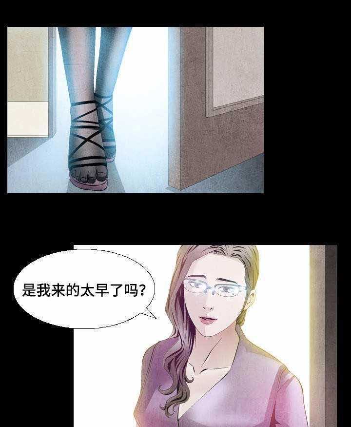 《赏金刺客》第17话 17_不会放过你的 第16页