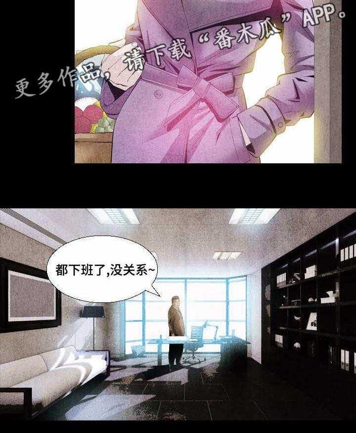 《赏金刺客》第17话 17_不会放过你的 第17页