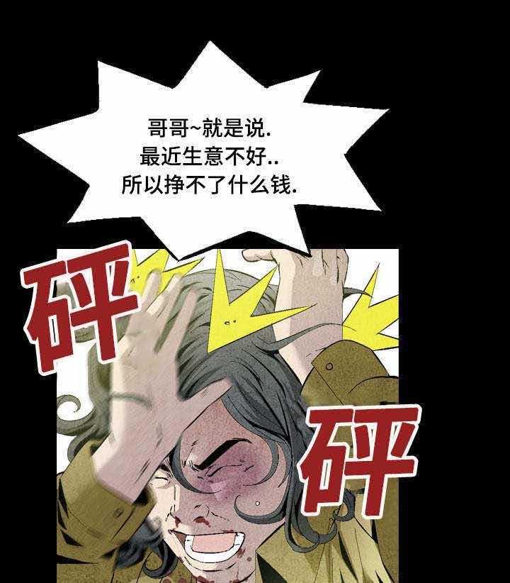 《赏金刺客》第17话 17_不会放过你的 第1页
