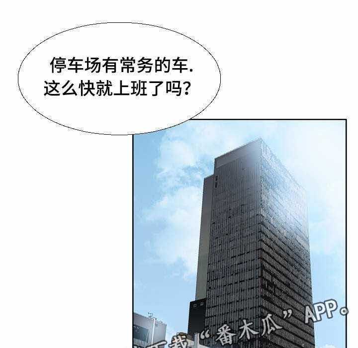 《赏金刺客》第19话 19_不惜代价 第10页