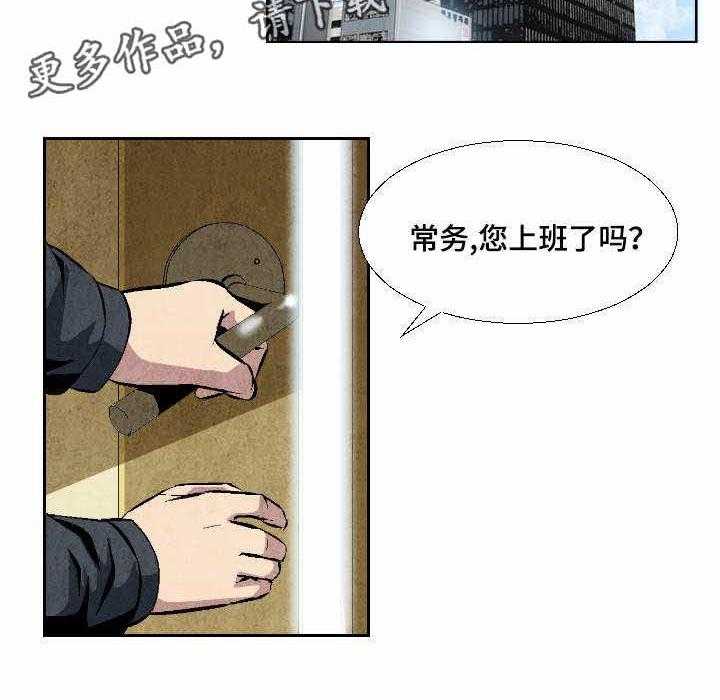 《赏金刺客》第19话 19_不惜代价 第11页