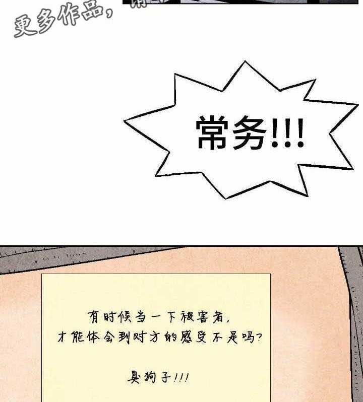 《赏金刺客》第19话 19_不惜代价 第14页