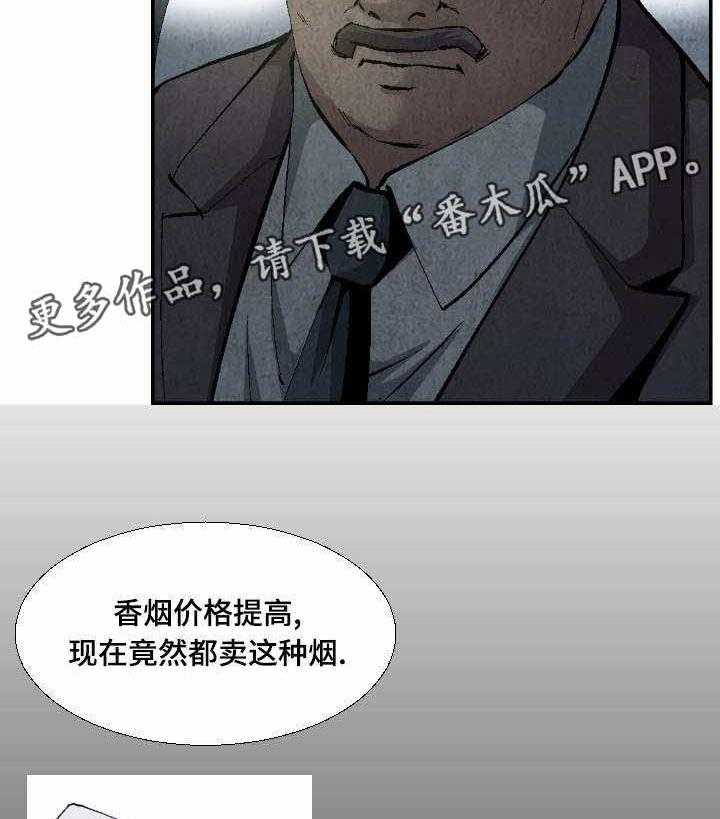 《赏金刺客》第19话 19_不惜代价 第18页