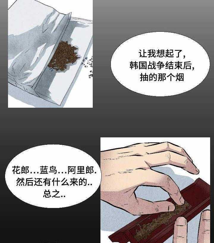 《赏金刺客》第19话 19_不惜代价 第19页