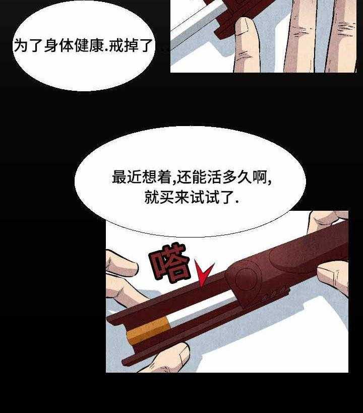 《赏金刺客》第19话 19_不惜代价 第20页