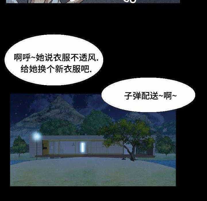 《赏金刺客》第19话 19_不惜代价 第9页