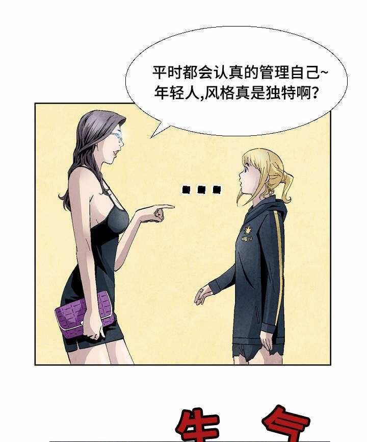 《赏金刺客》第21话 21_两种我都要 第11页